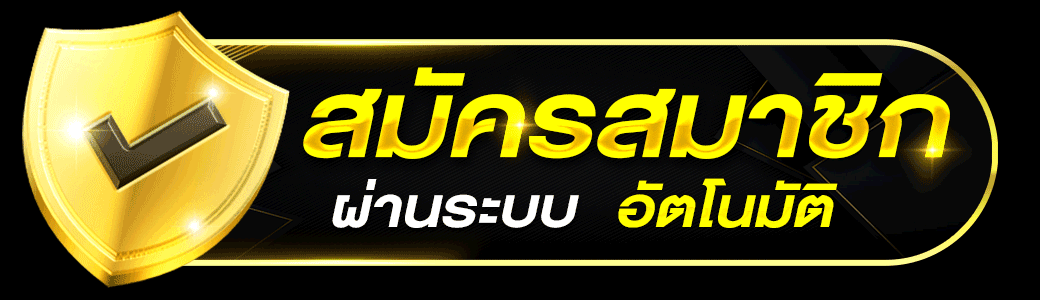 g2g98 สมัครสมาชิก ระบบออโต้